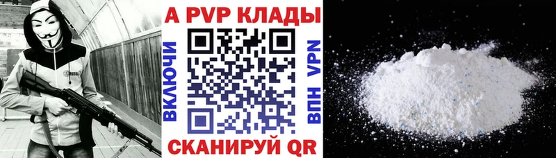 Купить закладки Нижняя Салда Alpha-PVP СК